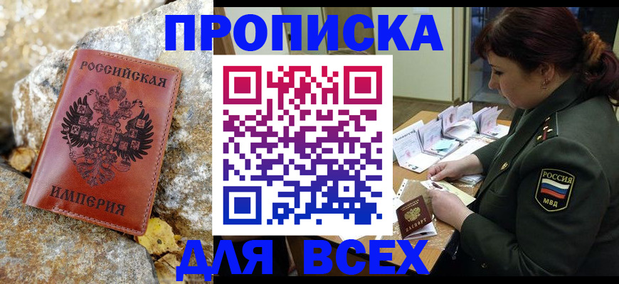 прописка иностранных граждан в Болотном