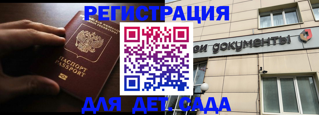 миграционный учет в Болотном