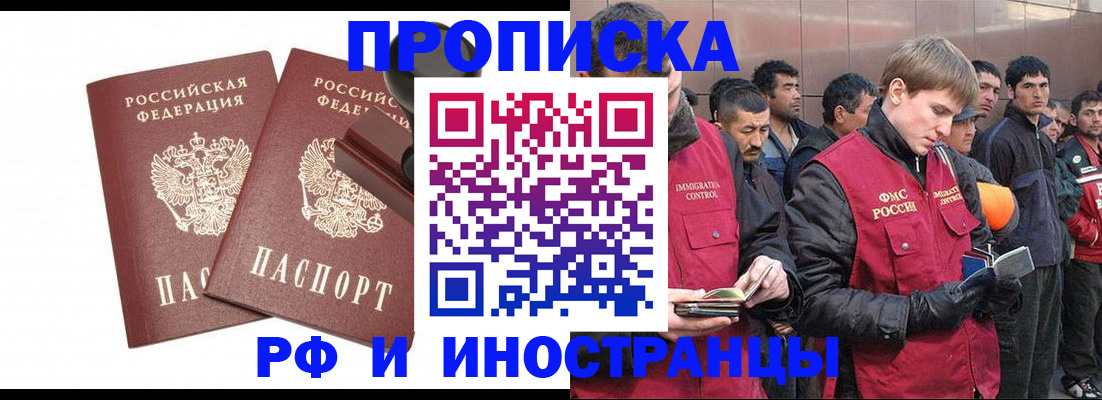 временная регистрация собственник в Болотном