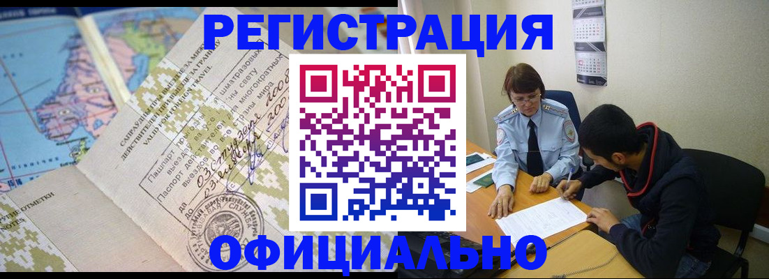 временная регистрация адрес в Болотном